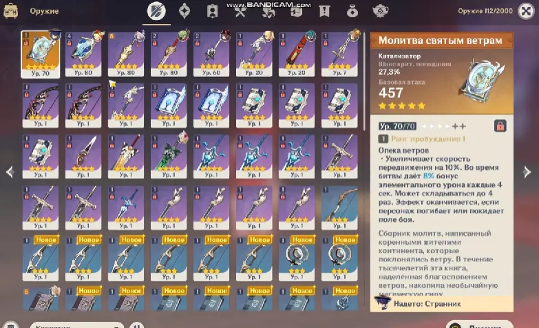 GI1250 beautiful ID Exclusive Wings Klee Hu Tao Wanderer Qiqi Keqing Dehya MSV 7 leg 25 4star Constellations AR50 (G)